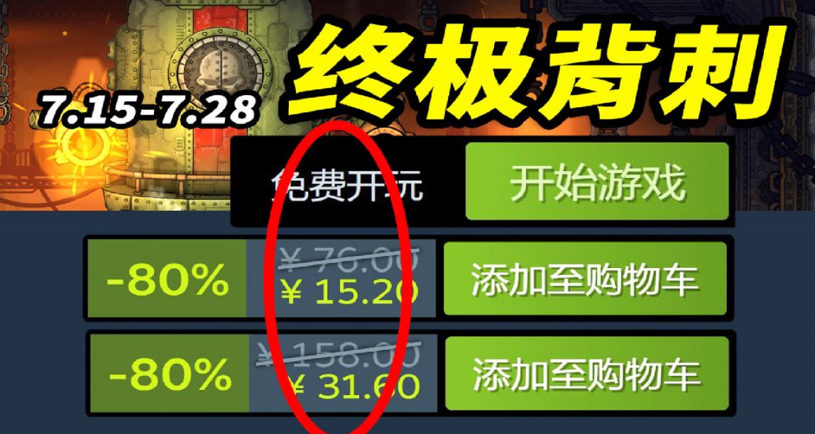 本週10款steam史低遊戲推薦！