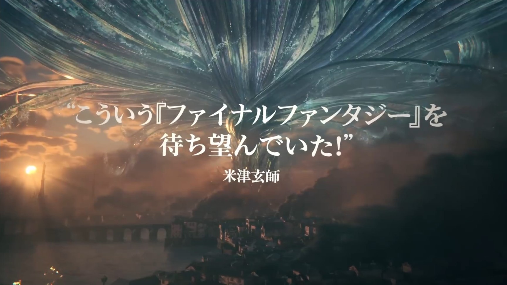 【PS】近乎全员满分！SE公开《最终幻想16》媒体赞誉宣传片-第1张