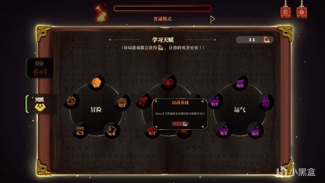 【PC游戏】护盾越打越多，无敌多么寂寞：肉鸽战棋《勇者之书》1.0体验报告-第17张