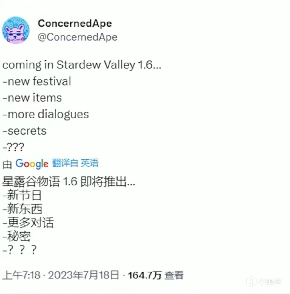 【PC游戏】星露谷还在更新？1.6版本将要到来-第1张