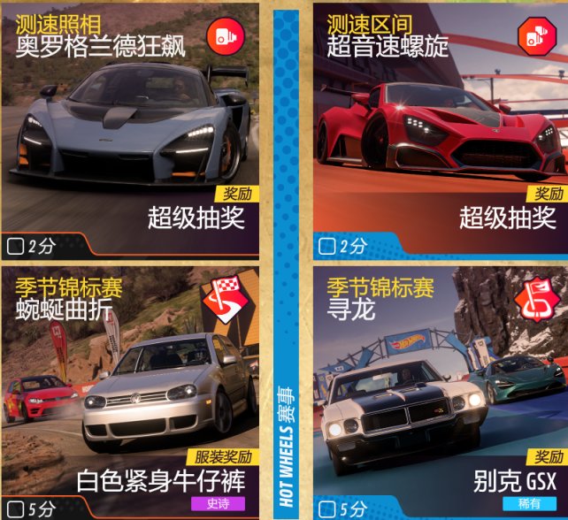 【極限競速：地平線 5】23年7月20日 【地平線5】〖系列賽23夏季〗車輛調校-第9張