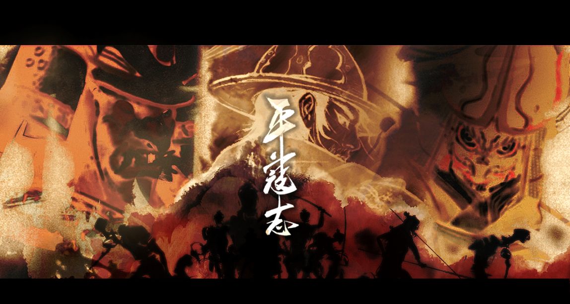 【愿望单活动】国画风格！独立游戏《平寇志》Steam页面上线