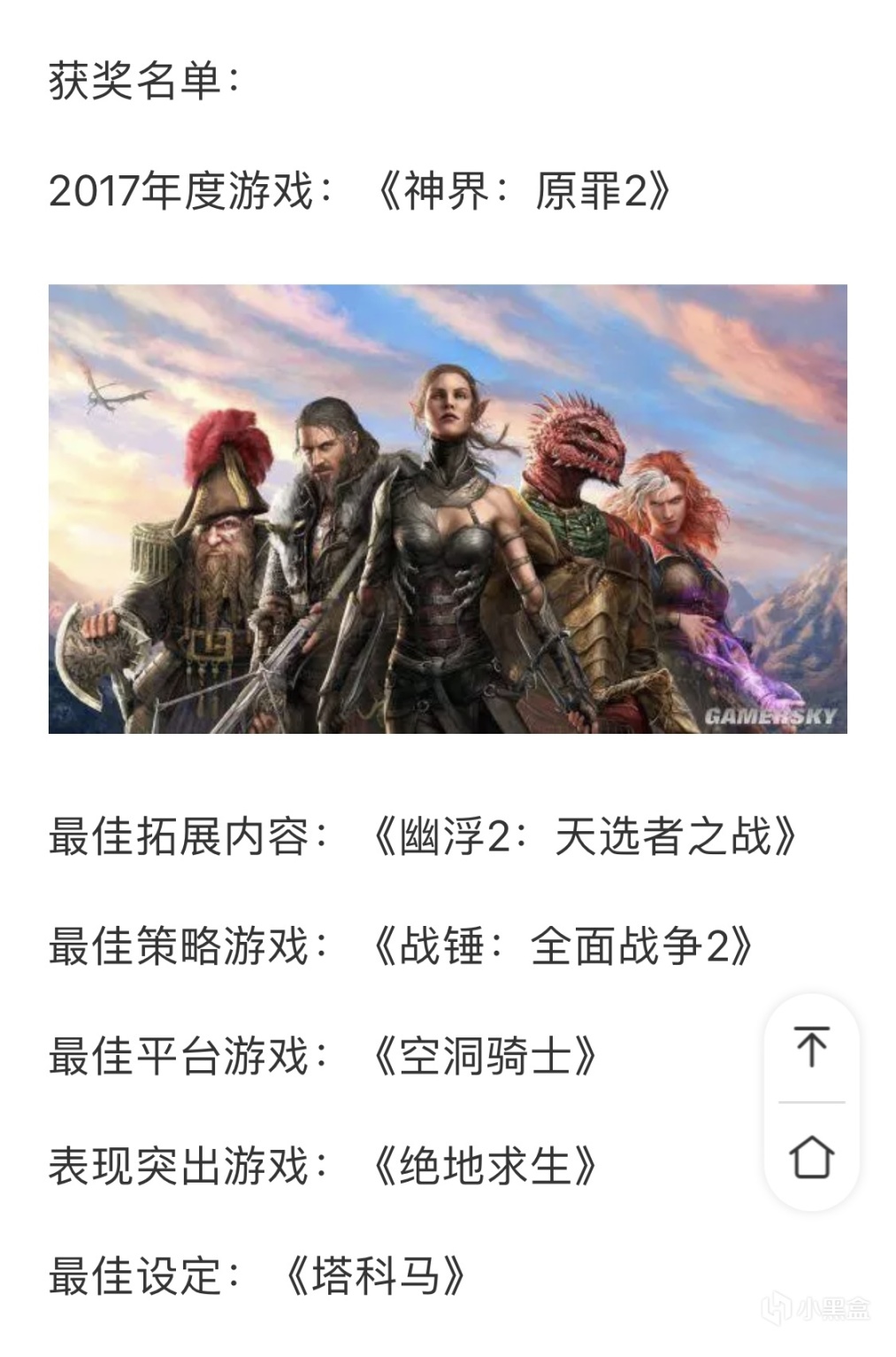 【PC遊戲】開香檳？PC Gamer稱《博德之門3》近10年最佳奇幻RPG-第1張