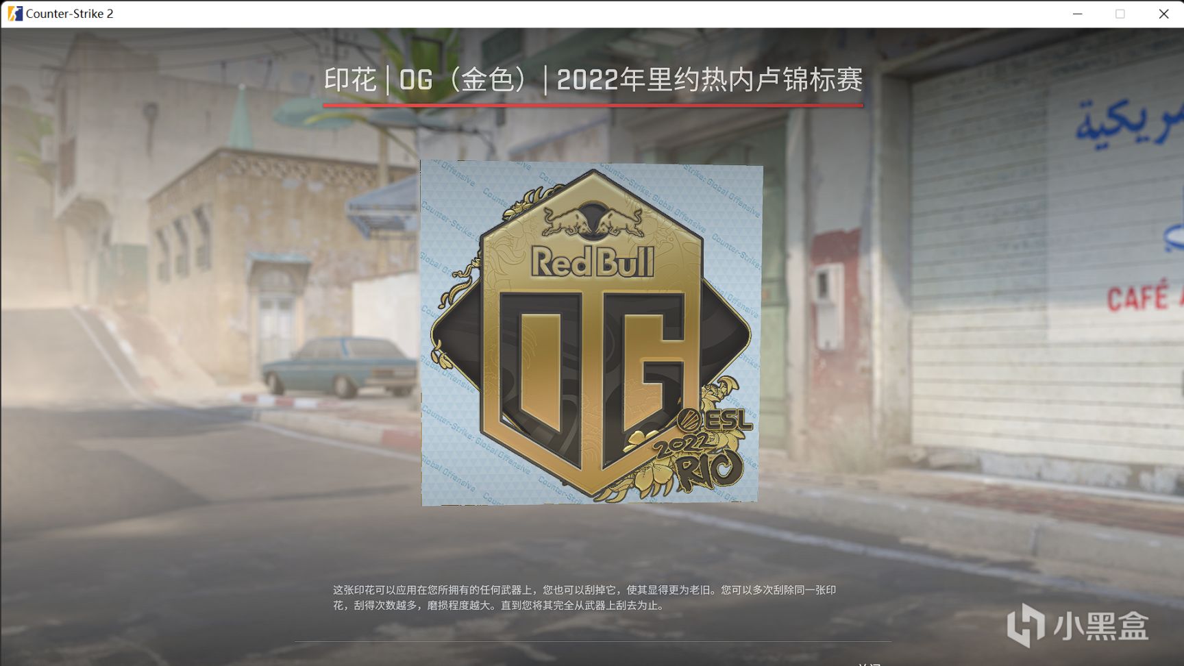 【CS:GO】里约优化了？《CS2》中22里约战队贴纸的变化-第2张