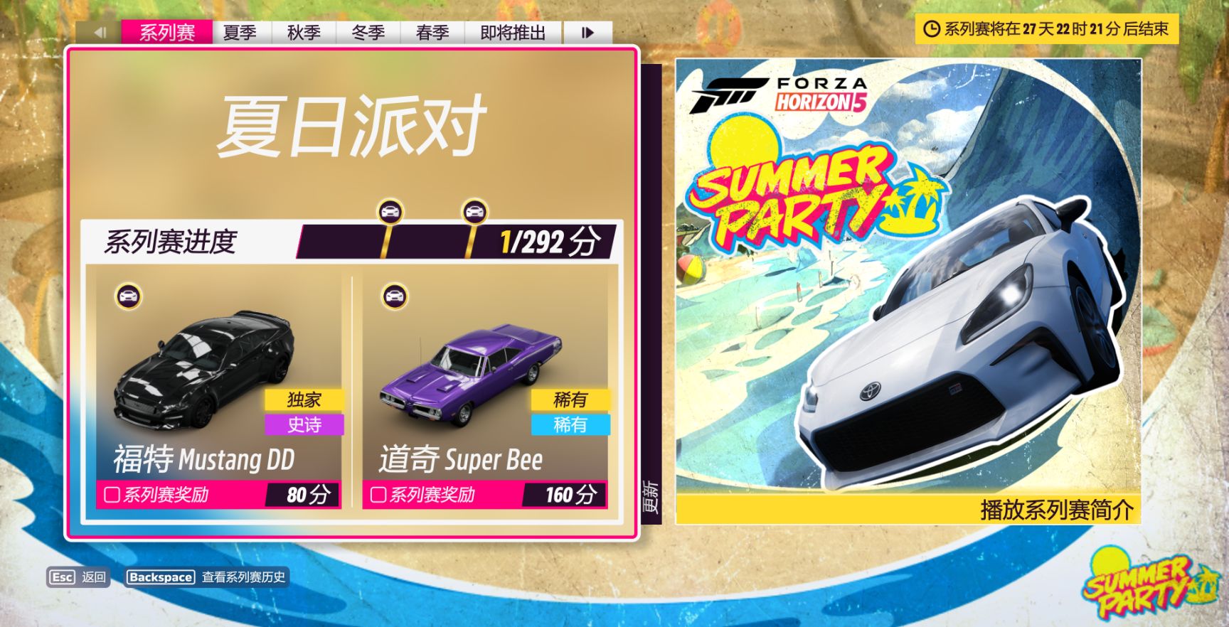 【極限競速：地平線 5】23年7月20日 【地平線5】〖系列賽23夏季〗車輛調校-第4張