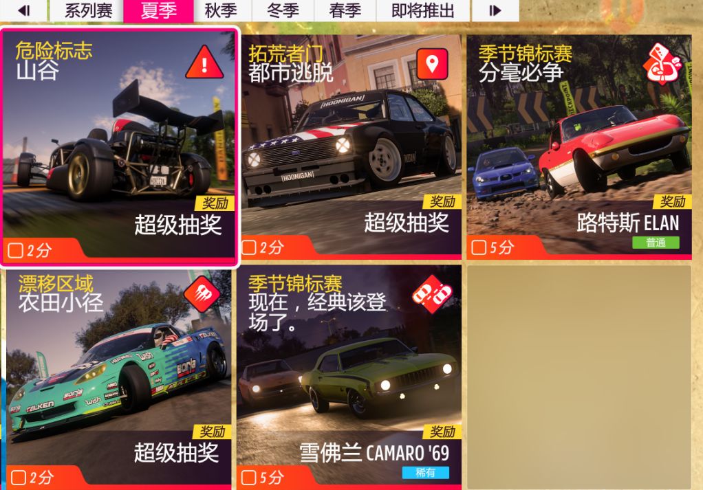 【極限競速：地平線 5】23年7月20日 【地平線5】〖系列賽23夏季〗車輛調校-第7張