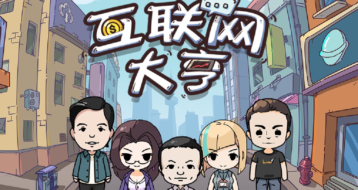 國產獨立模擬遊戲《互聯網大亨》7月26日發售，定價39元