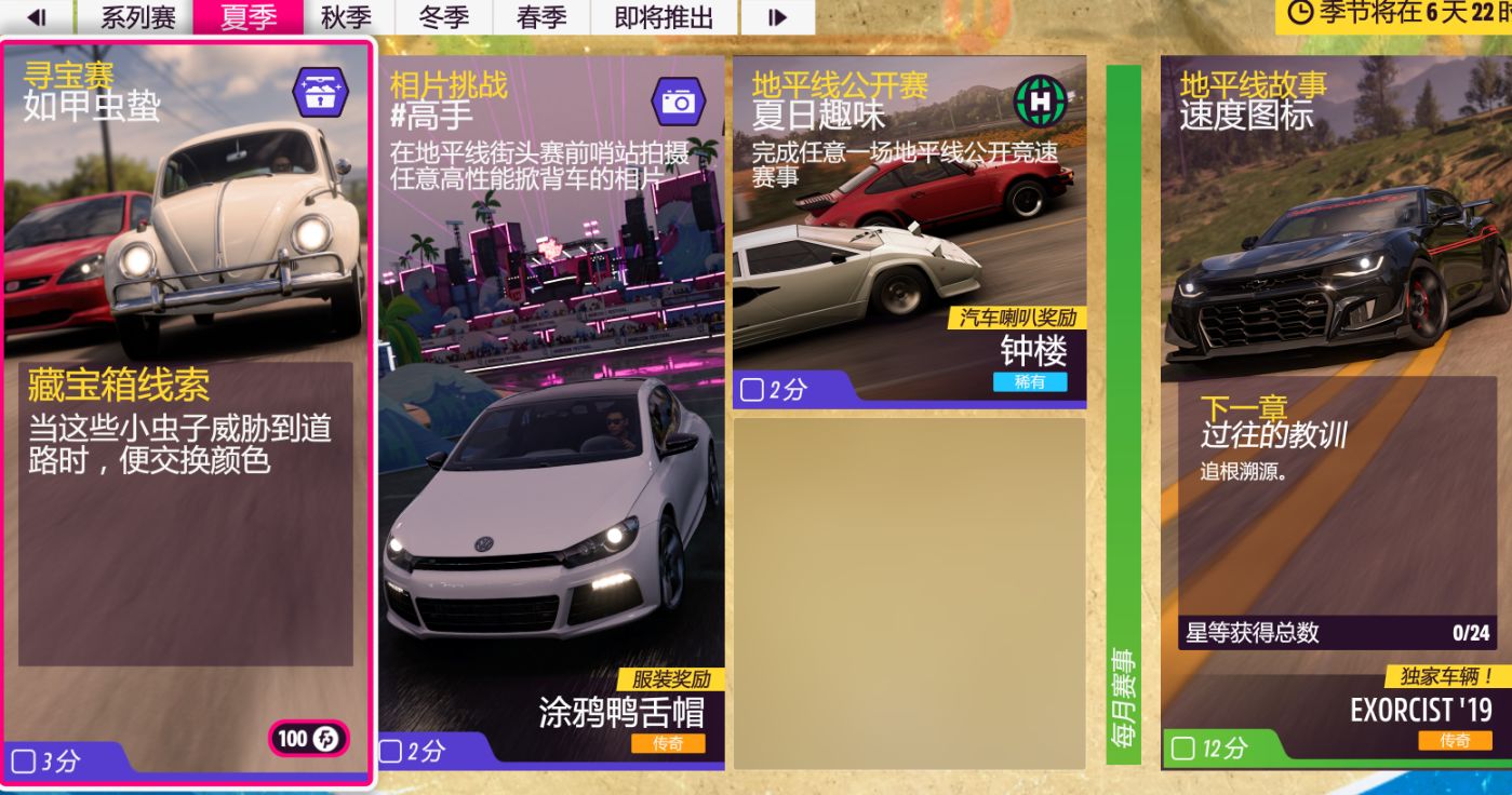 【極限競速：地平線 5】23年7月20日 【地平線5】〖系列賽23夏季〗車輛調校-第8張