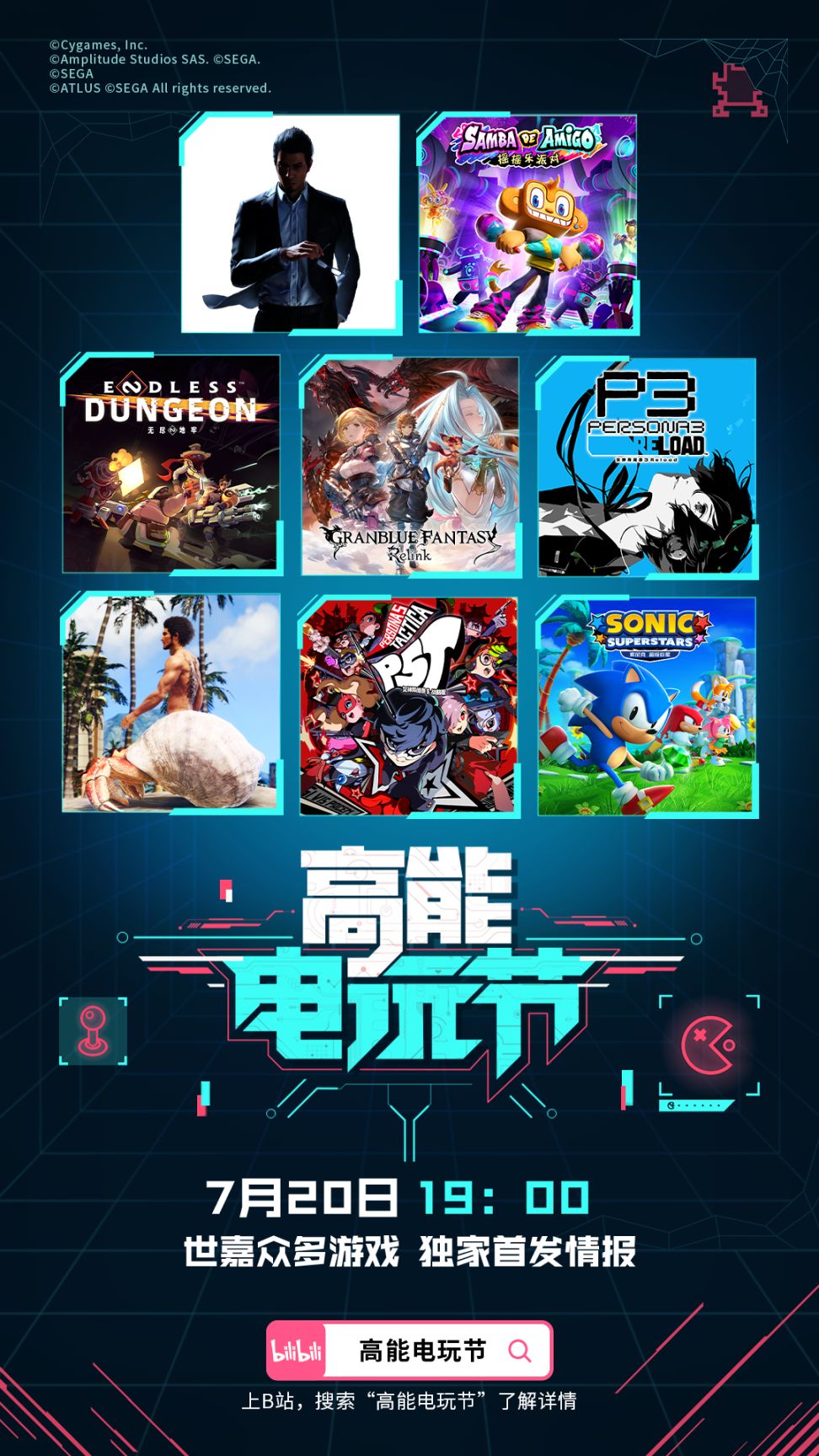 【PC遊戲】7月20日19點B站直播！世嘉的眾多遊戲將參加Bilibili高能電玩節！