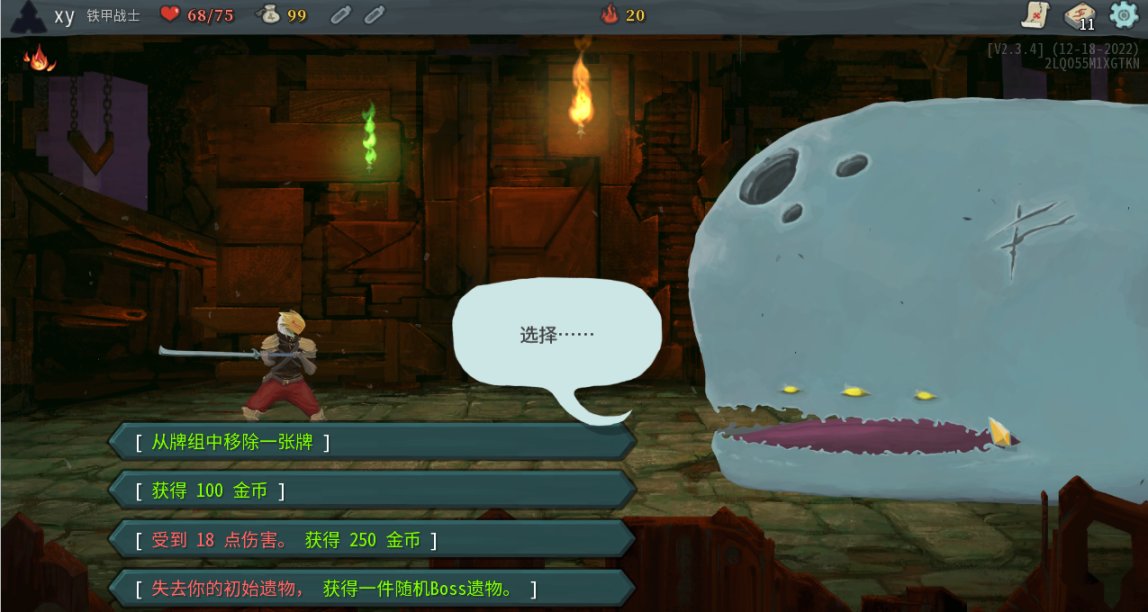 殺戮尖塔萌新攻略（開局選擇）