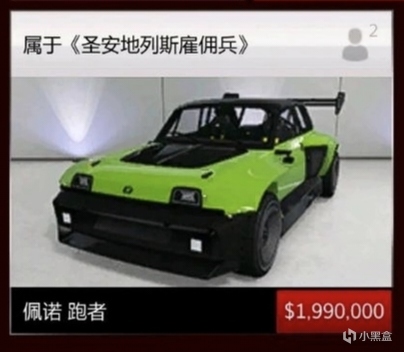 【俠盜獵車手5】GTAOL-7.20洛城周更速覽（預告，新車佩諾 跑者及電感自行車）-第9張