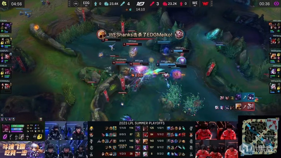 【英雄联盟】LPL季后赛：Uzi霞天秀翻中翻！EDG 1-0 WE！-第6张