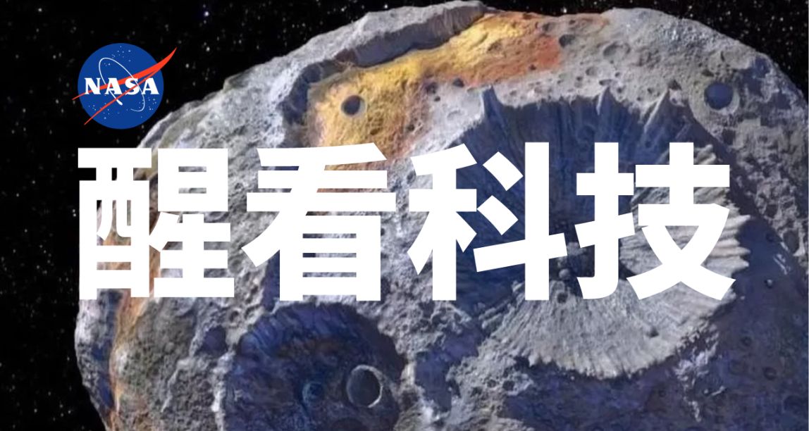 NASA計劃探索一顆價值10千萬億億美元的金屬小行星