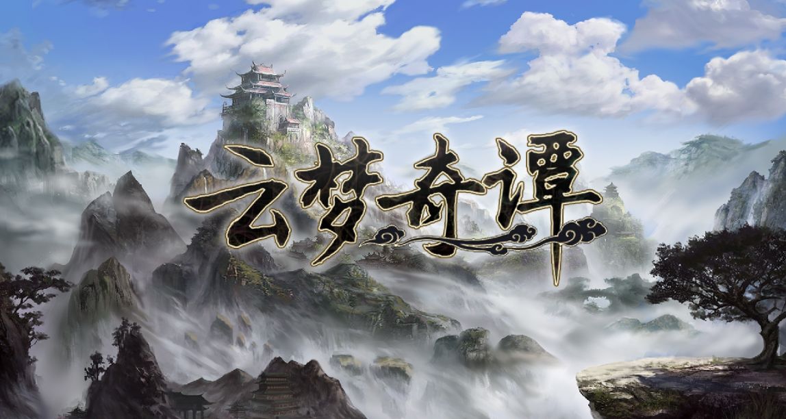 修仙模擬遊戲《雲夢奇譚》Steam商店頁公開 2023年發售