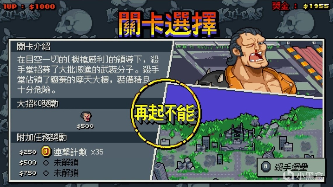 【抽獎】距離《雙截龍外傳：雙龍出海》正式發售還有6天-第5張