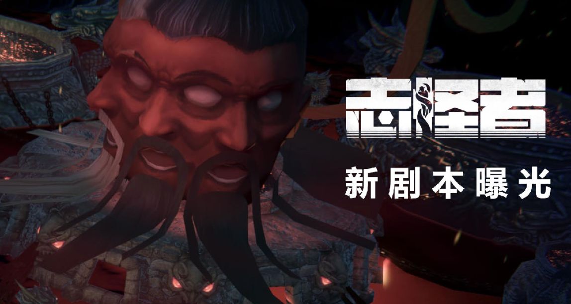 輪迴大廈詭夜迷局 《志怪者》新圖曝光