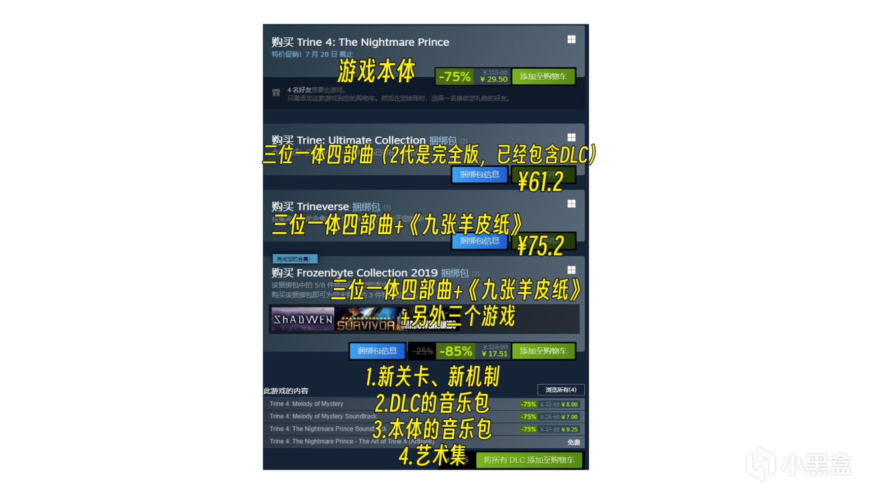 【PC游戏】8款Steam折扣游戏7.21-7.29-第2张