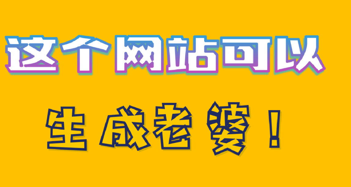 一杯茶一包烟，一个网站玩一天