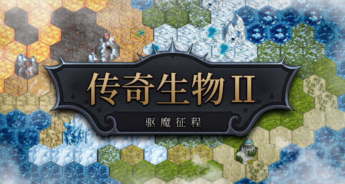 【願望單抽獎】《傳奇生物2》首度公開 試玩Demo已上線Steam