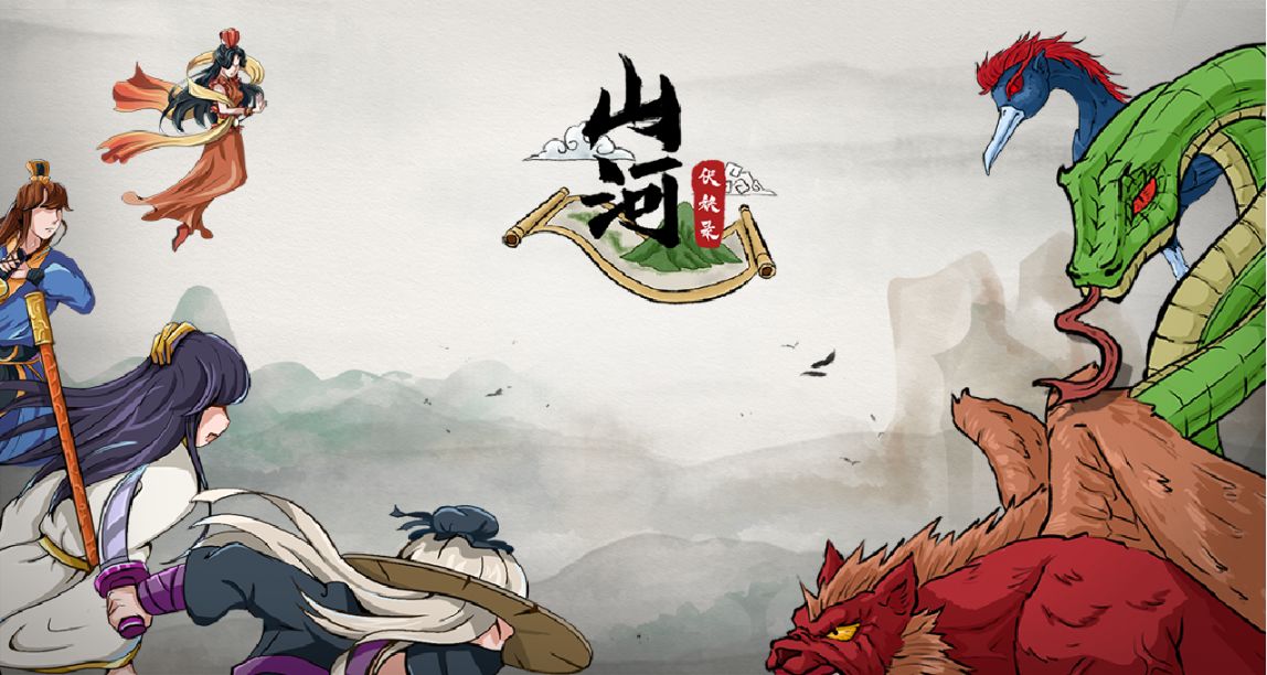 評論贏遊戲激活碼！小黑盒加速器限時免費加速《山河伏妖錄》！