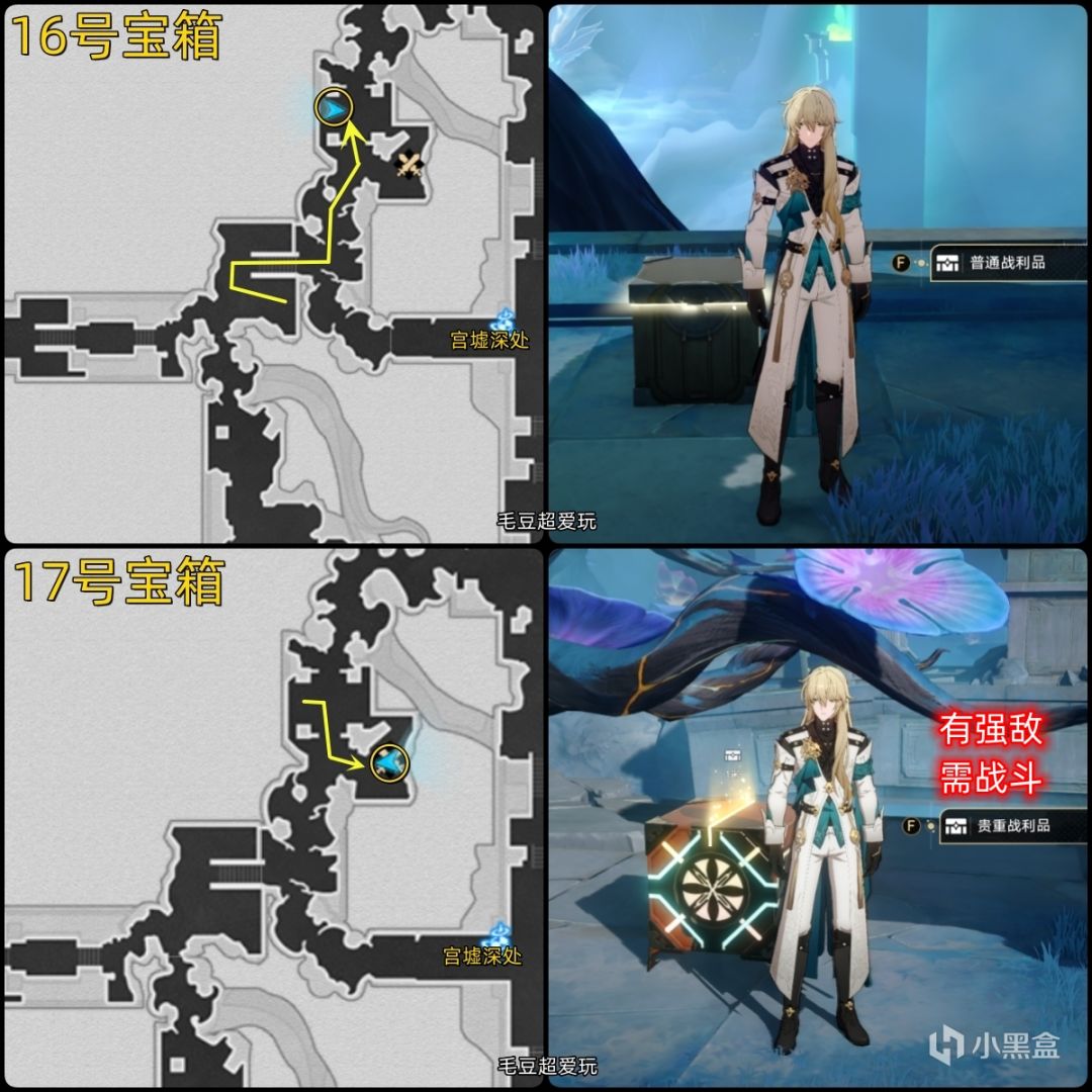 【崩壞：星穹鐵道】「V1.2攻略」仙舟羅浮-「鱗淵境」寶箱全收集-第10張