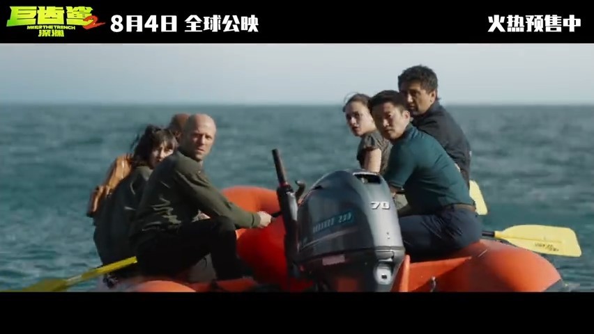 《巨齿鲨2》今日预售开启！激烈暑期档再添吴京-第1张