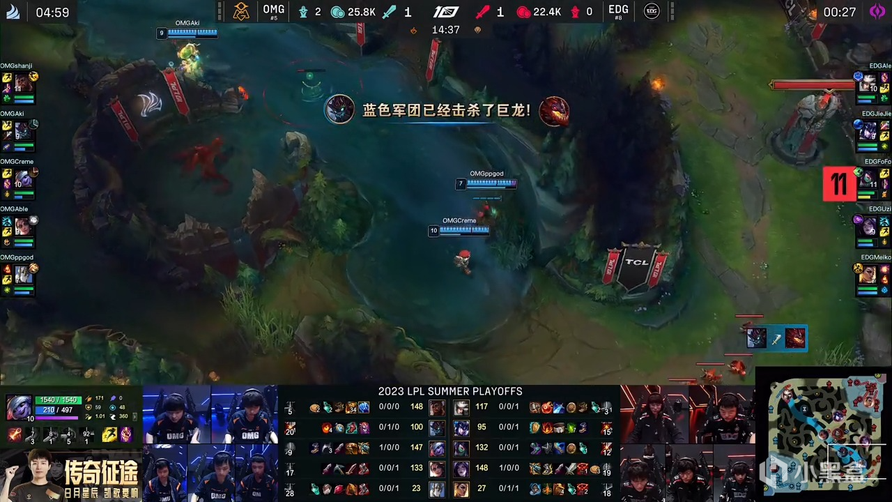 【英雄联盟】LPL季后赛：小奶油小炮单杀乌兹！OMG 1-0 EDG！-第5张