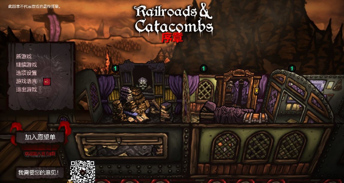 走着走着，全队都疯了—卡牌肉鸽游戏《铁轨与墓穴》上线免费序章