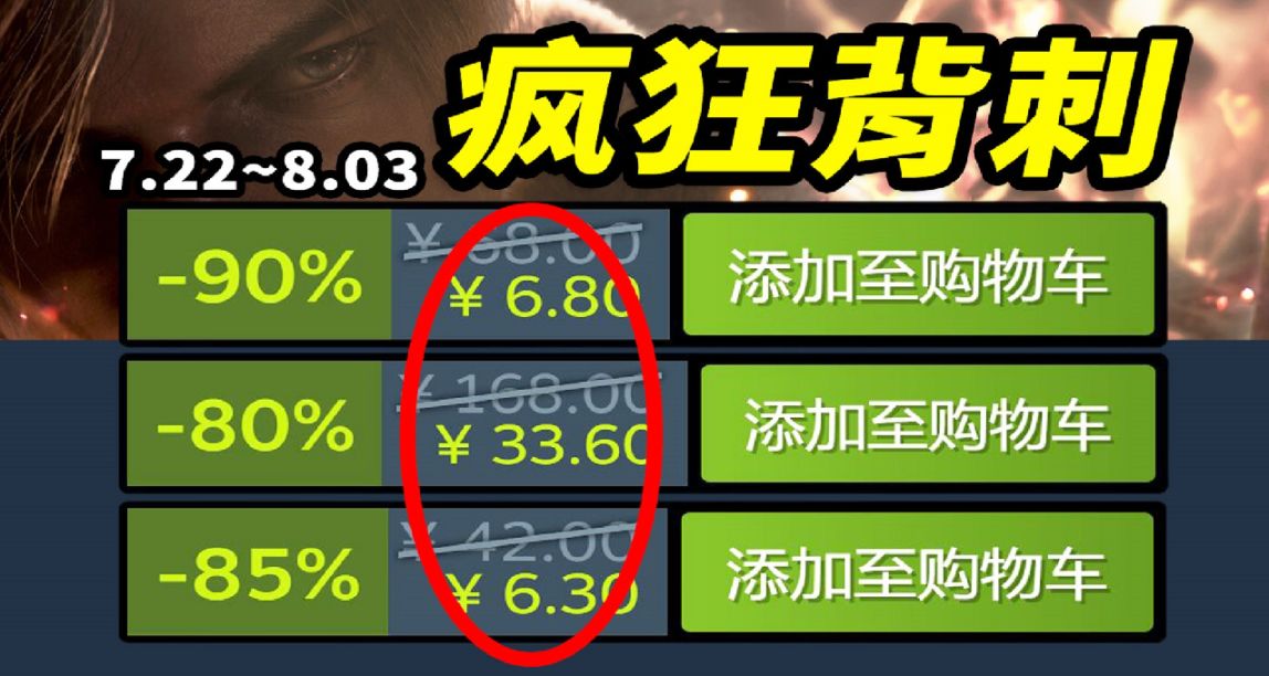 生化4永降！本週11款steam史低遊戲推薦7.23