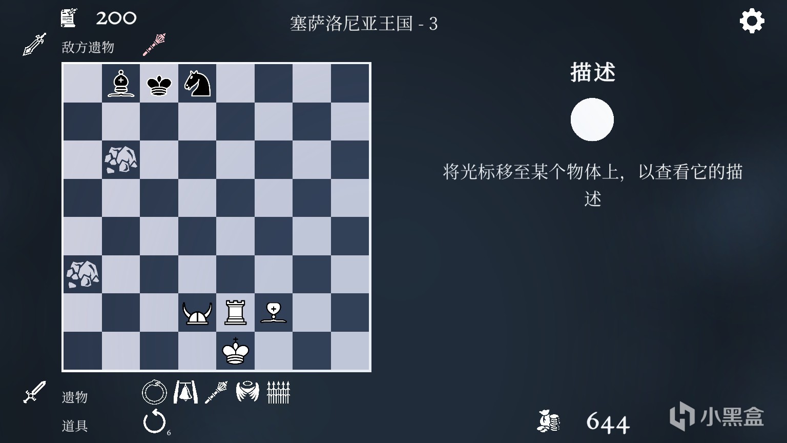 【遊話好說】銜尾蛇國王：國際象棋加肉鴿玩法，搞點新意思-第4張