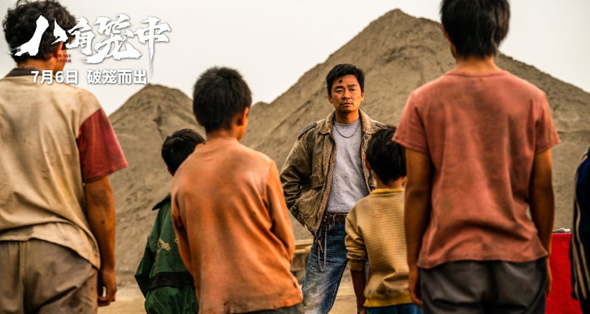 上映20天，《八角笼中》票房突破19亿，豆瓣评分7.4分