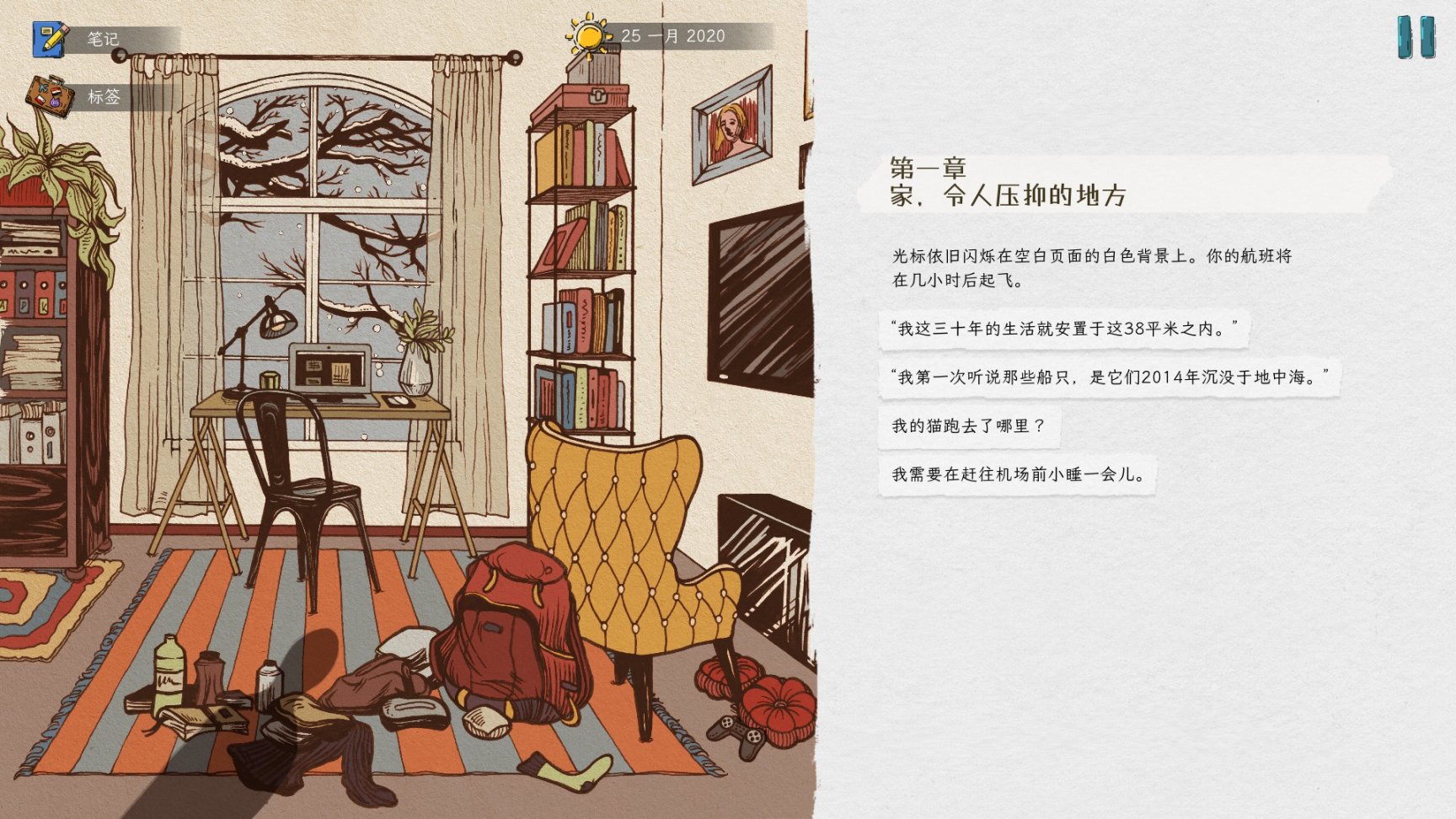 【PC遊戲】船隻航向的地方，叫做希望——《血淚航線》簡談-第3張