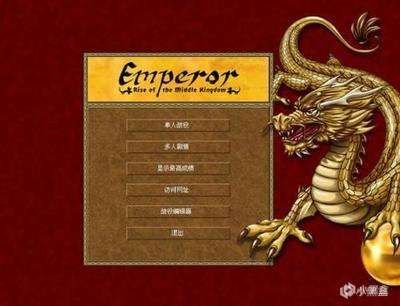 《皇帝：龍之崛起》：你沒玩過，但是炒雞棒的模擬經營遊戲-第1張