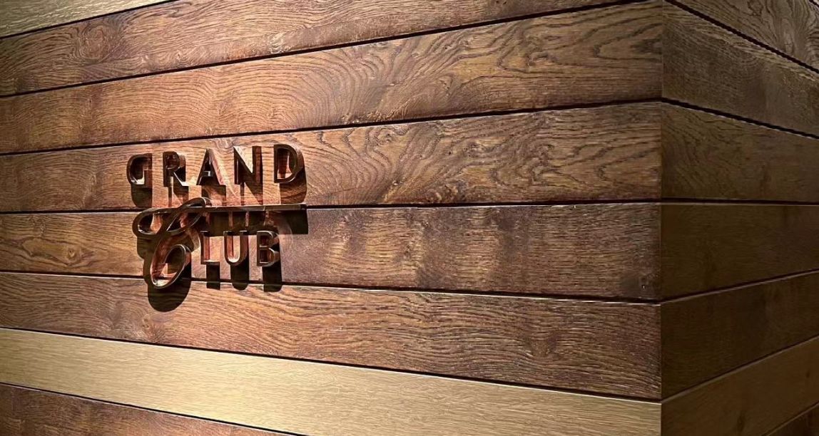 酒店的“限制级”空间——聊聊行政酒廊与“欢乐时光”