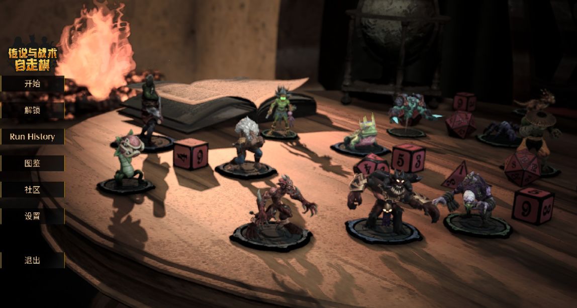 可以爬塔的肉鸽版《云顶之弈》——《传说与战术自走棋》Demo上线