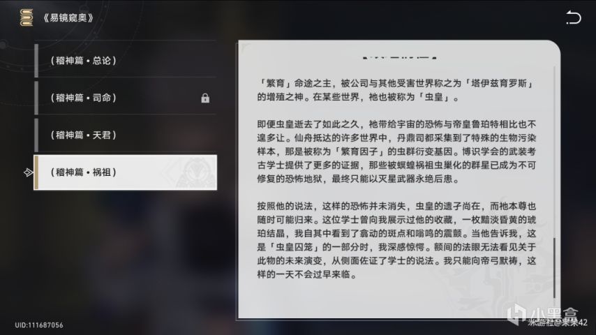 【1.2版本考據】【終末】派系厄兆先鋒行動，硅基生命再次危機-第5張