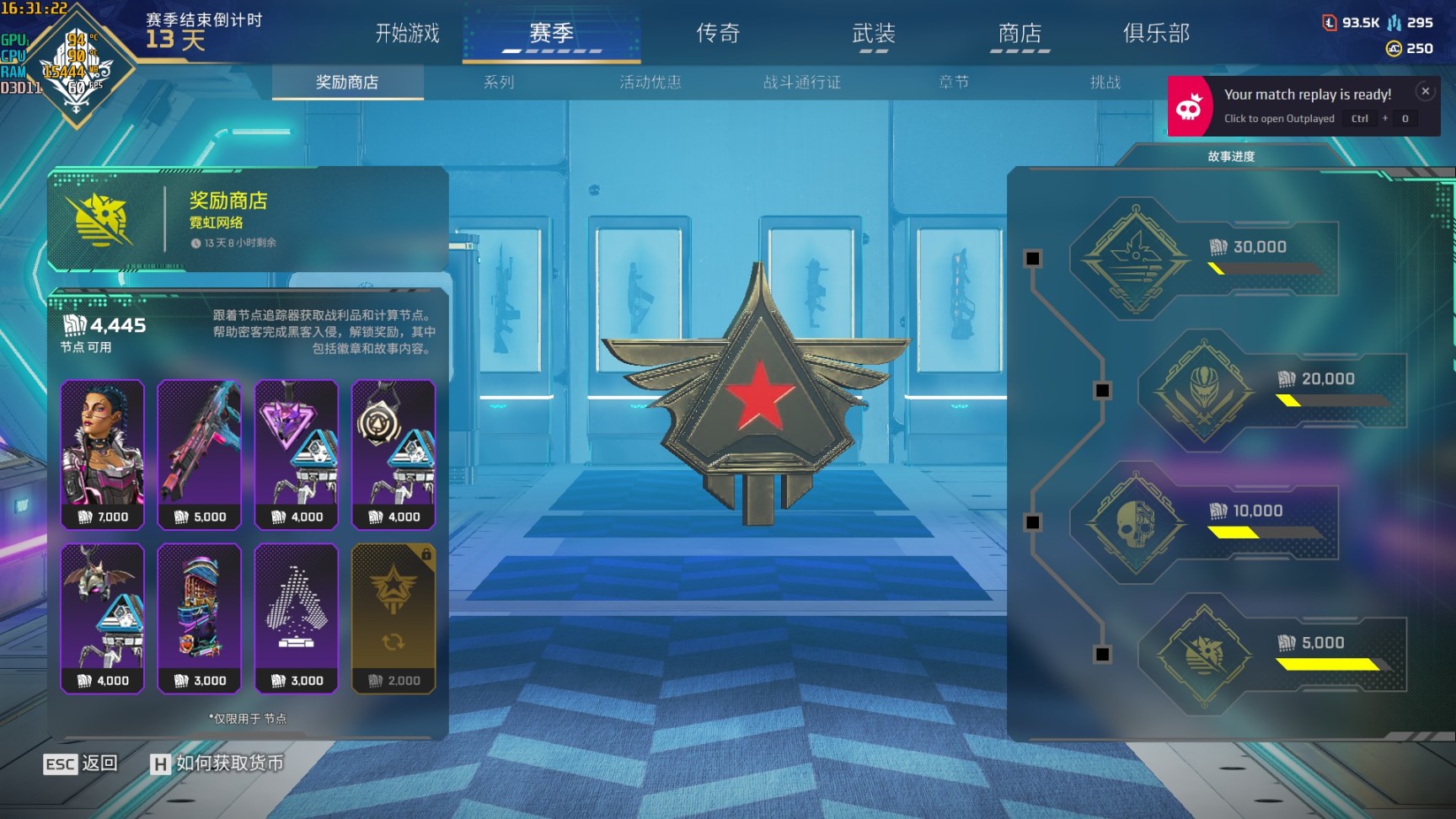 【Apex 英雄】APEX白嫖活动：霓虹网络之奖励商店节点获得攻略！-第5张