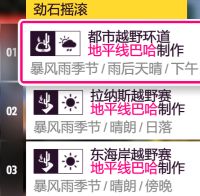 【極限競速：地平線 5】23年7月27日 【地平線5】〖系列賽23秋季〗車輛調校-第8張