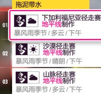 【极限竞速：地平线 5】23年7月27日 【地平线5】〖系列赛23秋季〗车辆调校-第9张