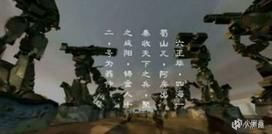 《大秦悍將》：千禧年，中國人自己的“泰坦隕落”-第13張