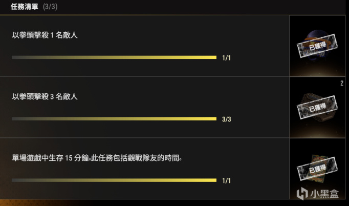 【絕地求生】特殊空投任務：籃圈攻防啟動-第1張