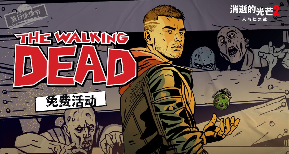 《消逝的光芒2》 x 《行尸走肉》联动开启 用尼根的球棍砸烂它们