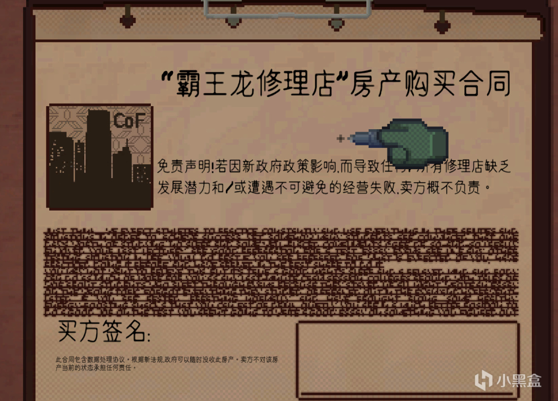 【遊話好說】恐龍朋克：想回到過去，試著把你抱在懷內-第6張