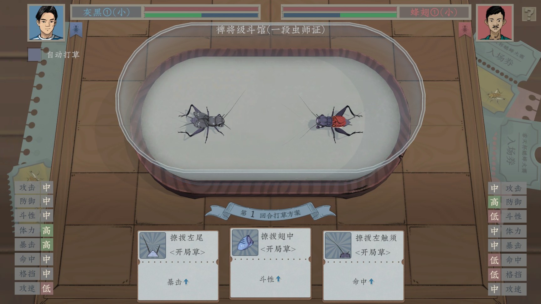 【PC遊戲】養成新遊《沉默的蟋蟀》發售一週獲特別好評，官方推出慶祝活動-第4張