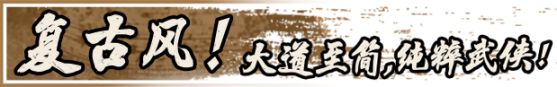 【PC游戏】腾讯光子开发武侠游戏《末刀》现已登陆Steam 售价￥11.88-第8张