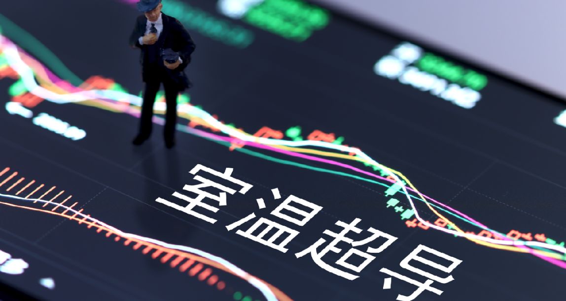 室溫超導來了？協作者：內容有缺陷