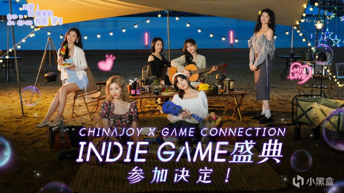 【PC游戏】被美女包围的CHINAJOY X GAME CONNECTION INDIE GAME盛典-第0张