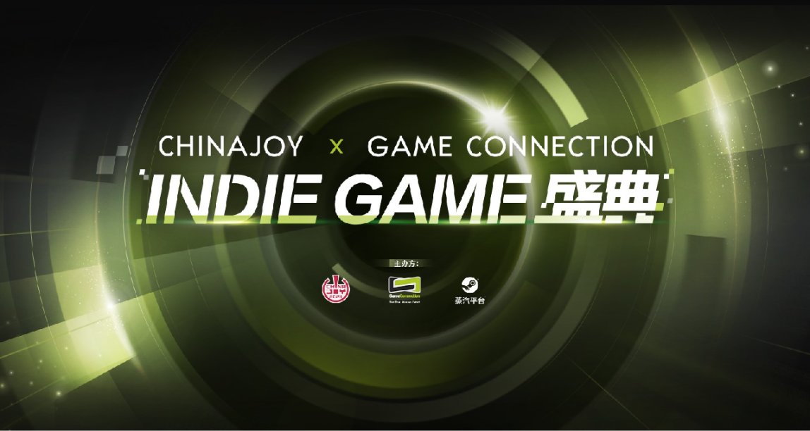 由CJ和蒸汽平臺主辦的Steam獨立遊戲盛典開始！
