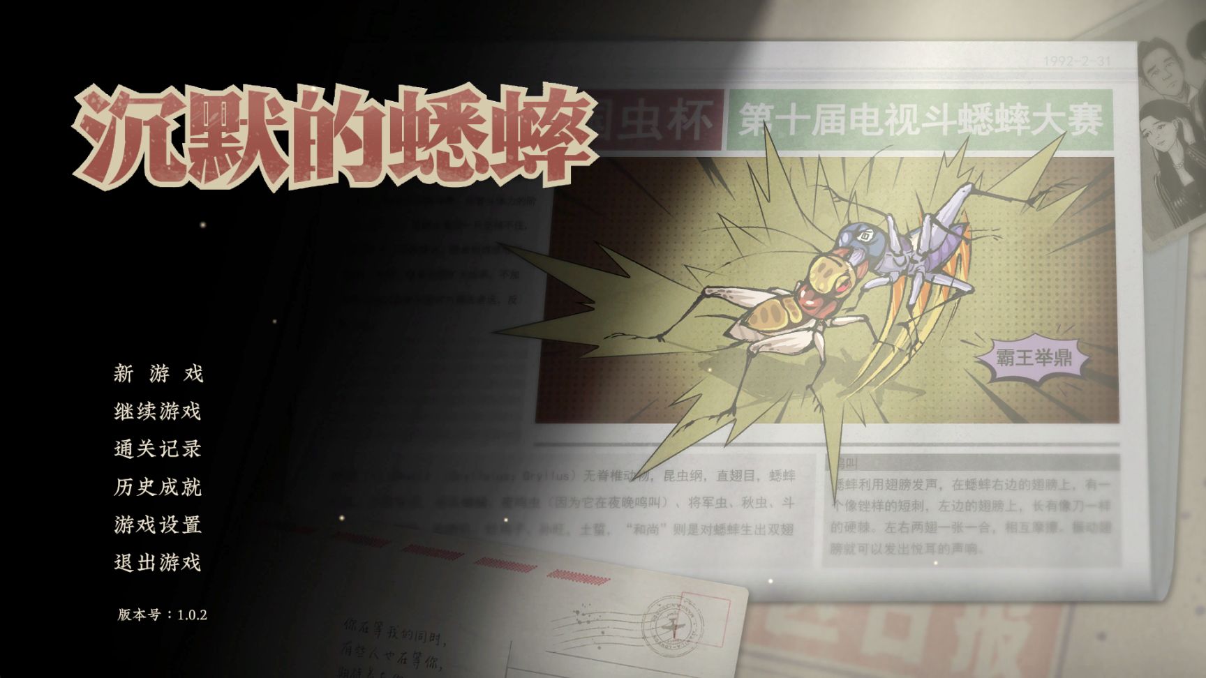 【PC遊戲】養成新遊《沉默的蟋蟀》發售一週獲特別好評，官方推出慶祝活動-第2張