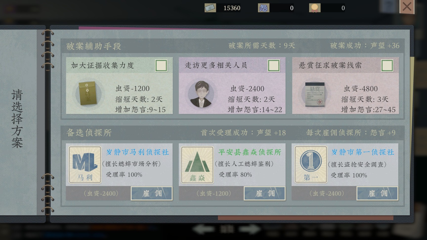 【PC遊戲】養成新遊《沉默的蟋蟀》發售一週獲特別好評，官方推出慶祝活動-第5張
